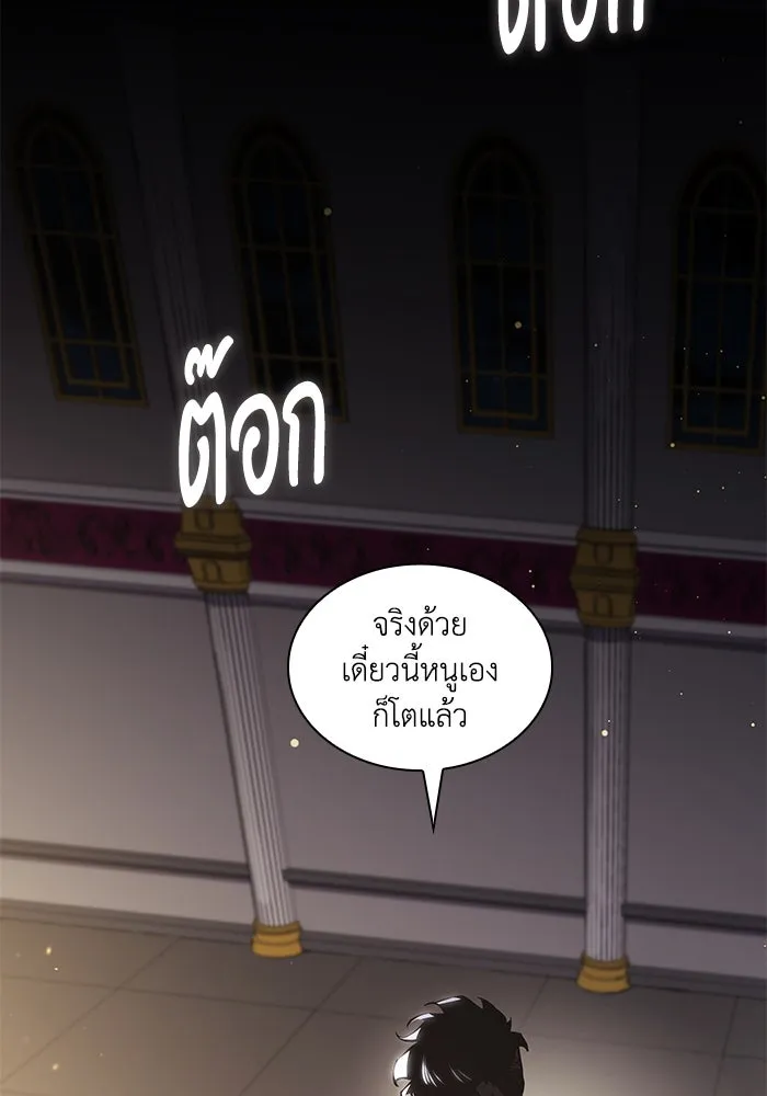 ฟิลเลียโรเซ่กับคำทำนายแห่งมงกุฎหนาม ตอนที่ 149 รูปที่ 10