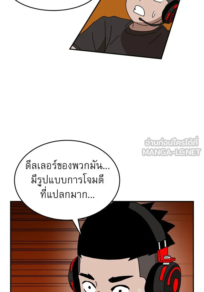 Double Click ตอนที่ 19 รูปที่ 75