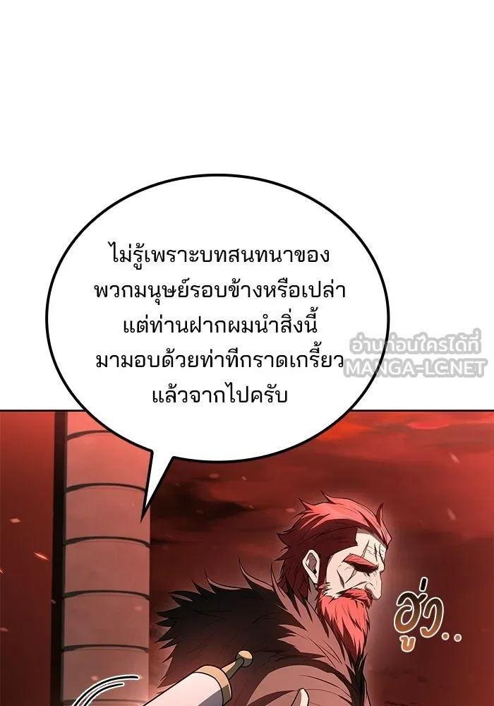 ครัวจอมเวท ตอนที่ 118 รูปที่ 3