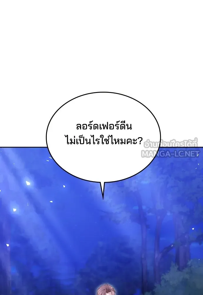 เหตุผลที่นางร้ายจับดาบ ตอนที่ 29 รูปที่ 27