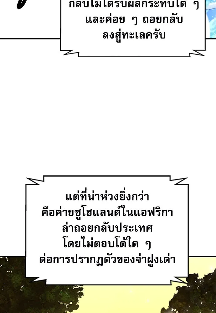 ดรูอิดแห่งสถานีโซล ตอนที่ 188 รูปที่ 130