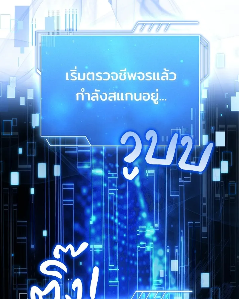 เจ้าชายแผนโบราณ ตอนที่ 16 รูปที่ 49