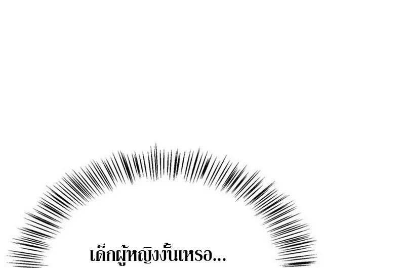 S-Class Hunter Heals with Monsters ฮ_นเตอร_ ระด_บแกร_งก_บฟาร_มมอนสเตอร_ส_ดป_วน ตอนที่ ตอนที่ 5 รูปที่ 57