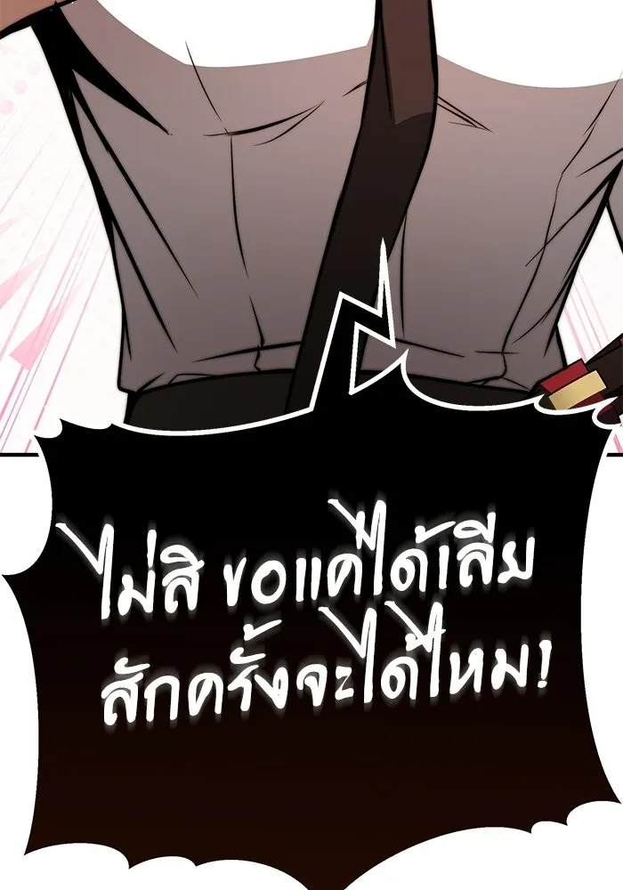 ผู้ย้อนเวลาผู้สร้างทุกสิ่ง ตอนที่ 5 รูปที่ 61