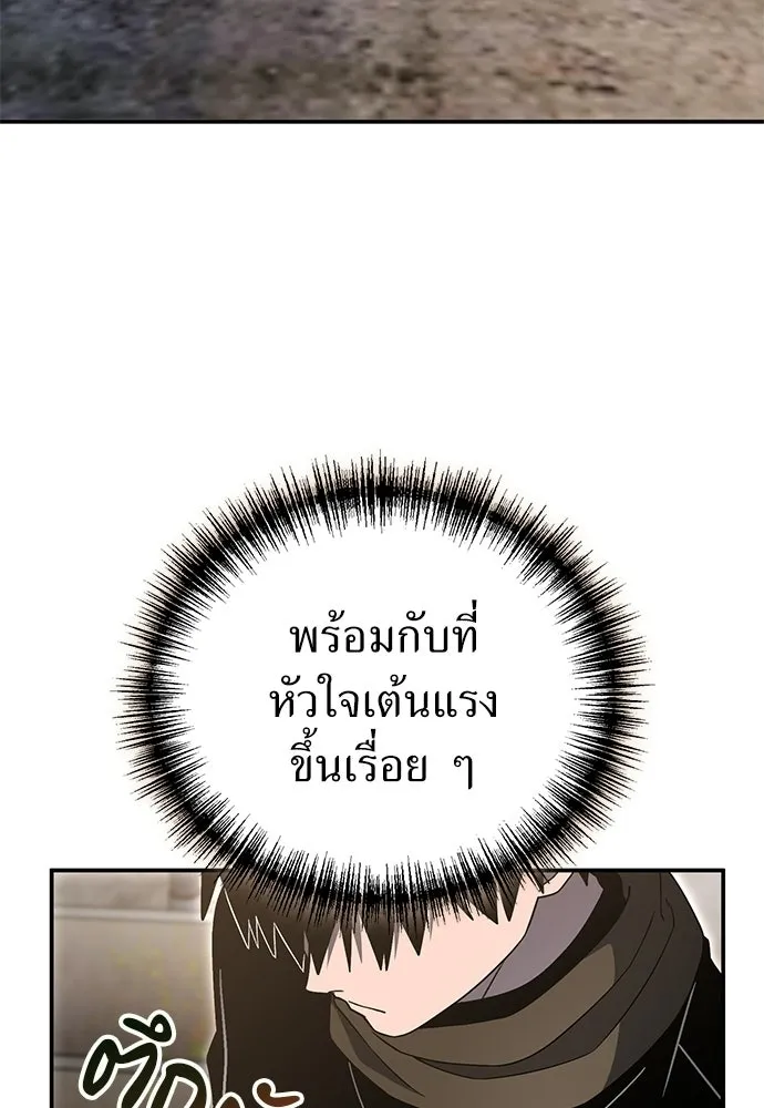 ผู้เชี่ยวชาญวันสิ้นโลก ตอนที่ 33 รูปที่ 136