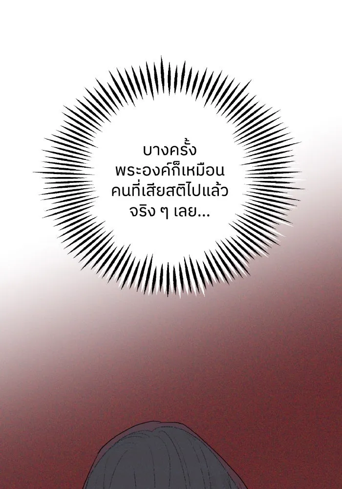 ครอบครัวสามีเห็นทีจะคลั่งรัก ตอนที่ 74 รูปที่ 61