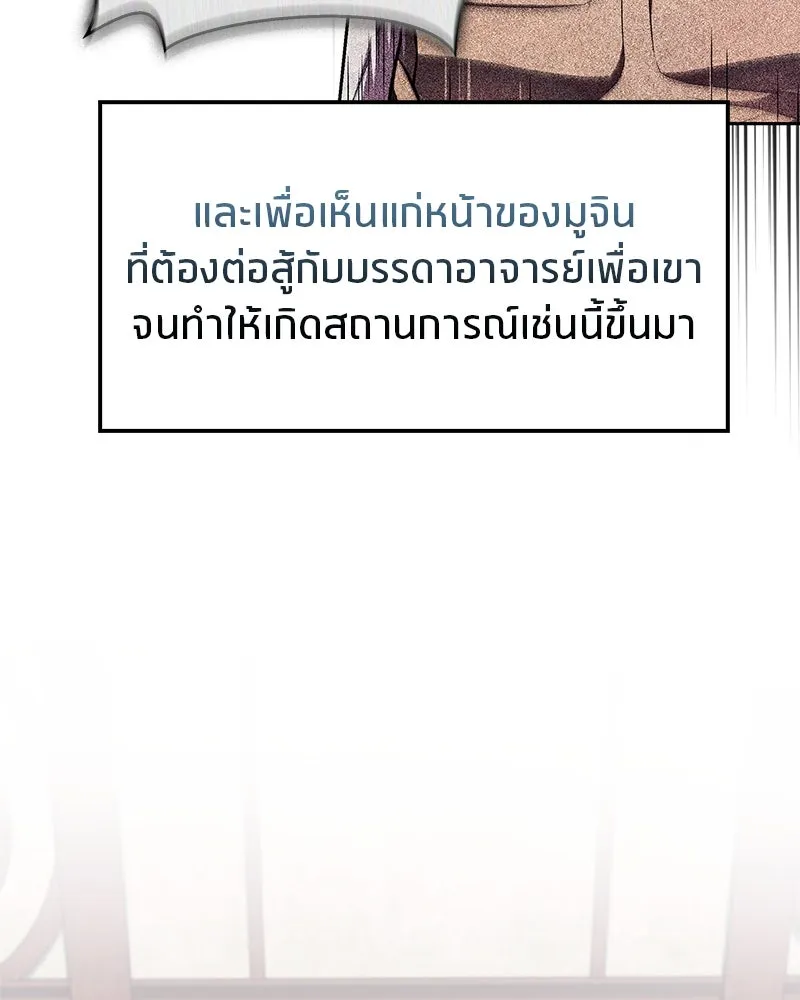สุดยอดเทรนเนอร์แห่งยุทธภพ ตอนที่ 32 เปิดทางให้นี่เองสินะ! รูปที่ 50