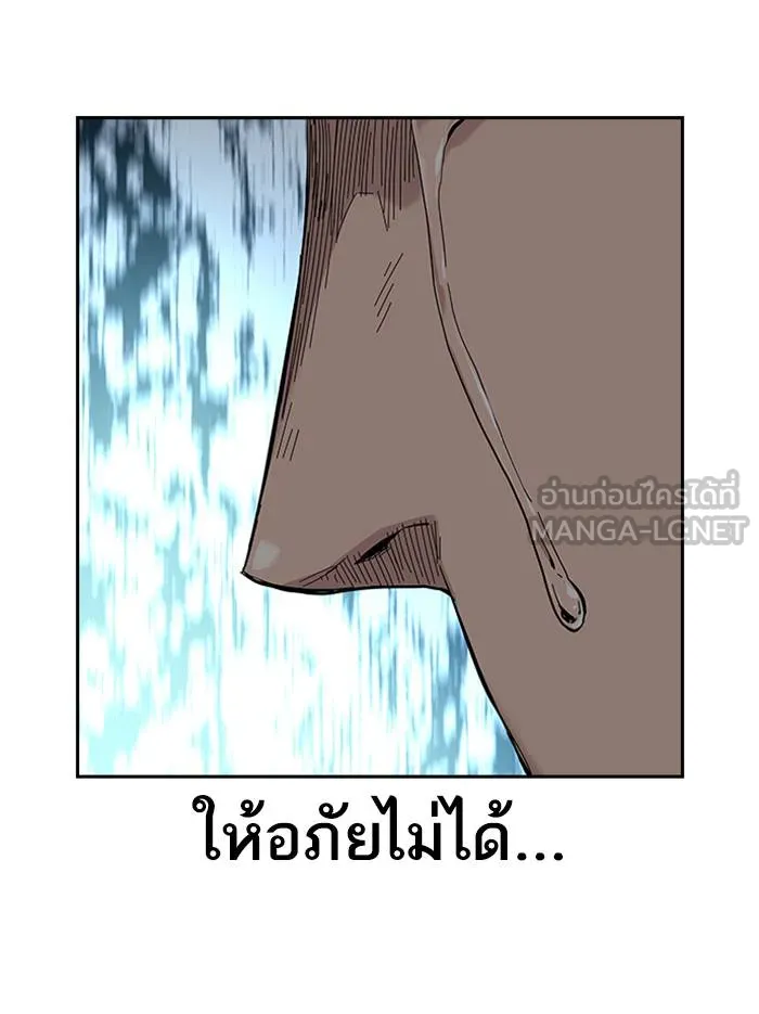 To not die ตอนที่ 65 รูปที่ 183
