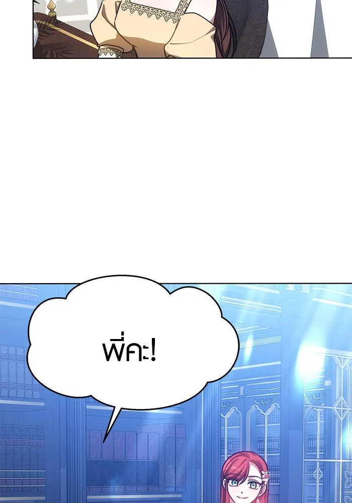 เหตุผลที่ฉันนอกใจ ตอนที่ 21 รูปที่ 70