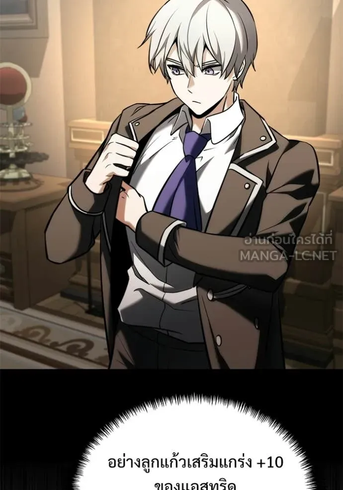 อัศวินดำล่าท้าเวลา ตอนที่ 133 รูปที่ 83