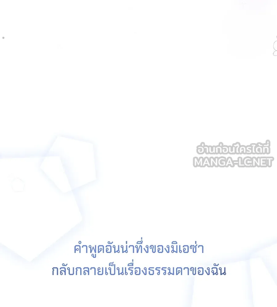 เบื้องหลังรอยยิ้มของเจ้าหญิง ตอนที่ 20 รูปที่ 177