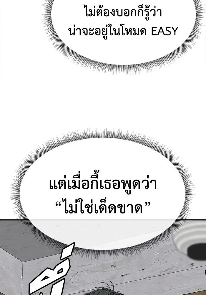 ช่วยเปลี่ยนฉันที ตอนที่ 273. ซีซัน 2 รูปที่ 160