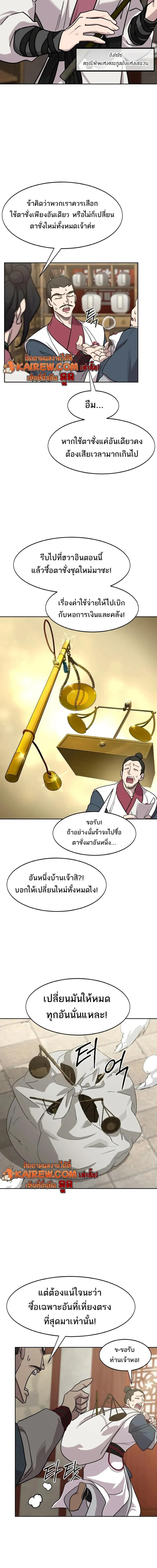 Manga-lc-com อ่านมังงะ อ่านการ์ตูน ออนไลน์ ฟรี Return of the Flowery Mountain Sect หวนคืนสู่ฮวาซาน ตอนที่ 1 2 3 4 5 6 7 8 9 10 11 12 13 14 ฟรี ไม่มีโฆษณา Manga-lc - อ่าน มังงะ อ่าน การ์ตูน ออนไลน์ อ่านมังงะ ฟรี