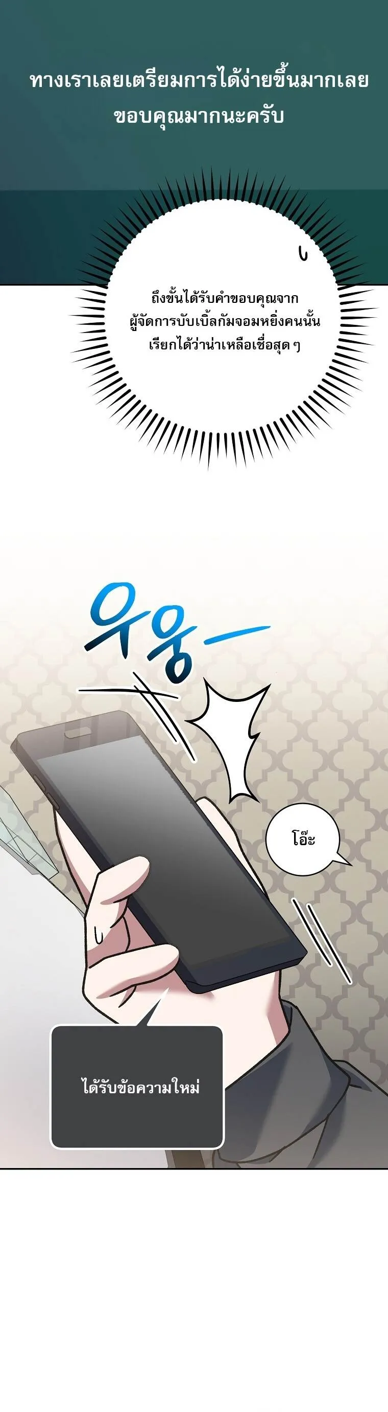 Genius Archer_s Streaming ตอนที่ ตอนที่ 83 รูปที่ 3