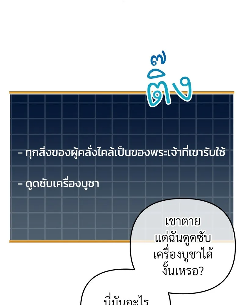 สัปดาห์นี้งดอัปตอนใหม่ ตอนที่ 32 รูปที่ 79