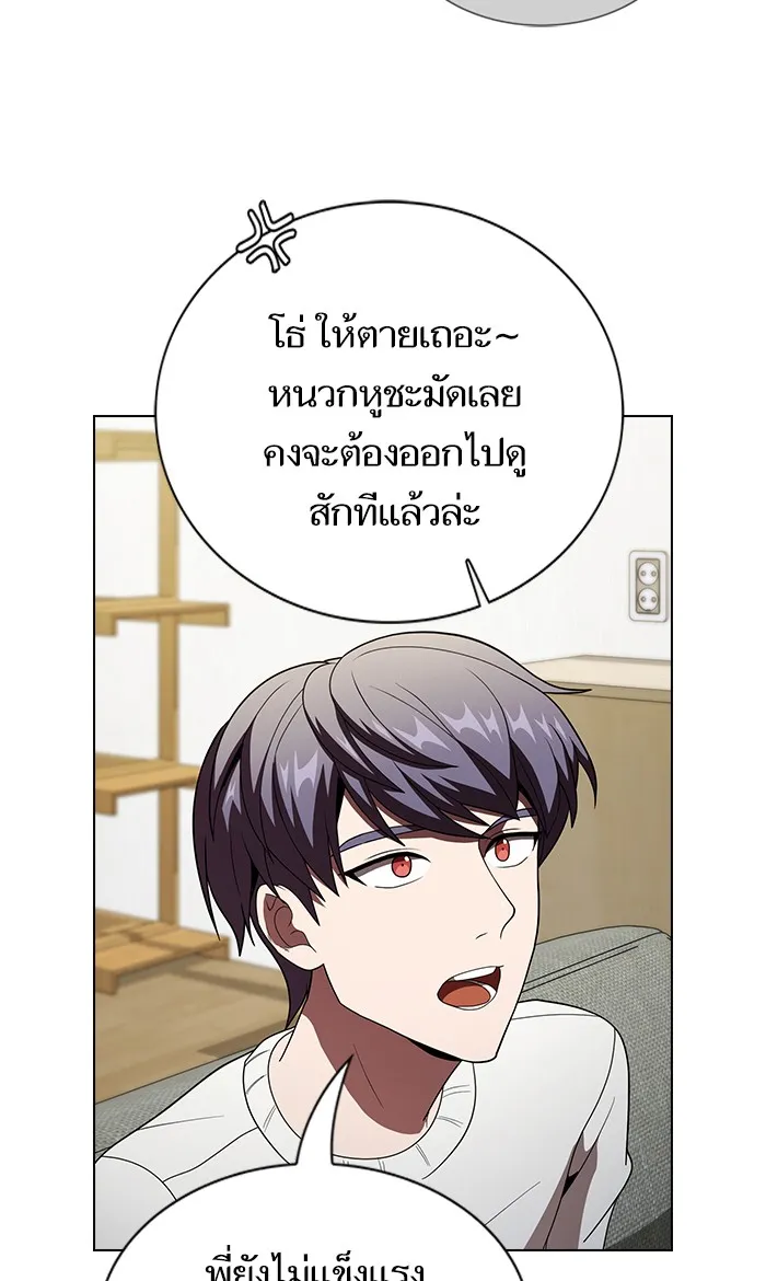 ผู้เล่นขั้นเทพแห่งหอคอยฝึกสอน ตอนที่ 53 รูปที่ 29