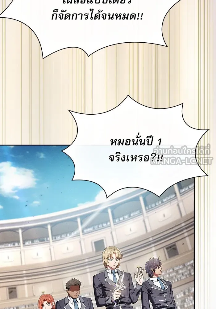 นักดาบอัจฉริยะจากอะคาเดมี ตอนที่ 18 รูปที่ 9