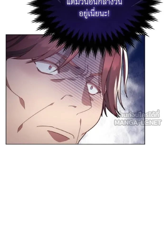 ราชินีจอมมาร ตอนที่ 32 รูปที่ 17