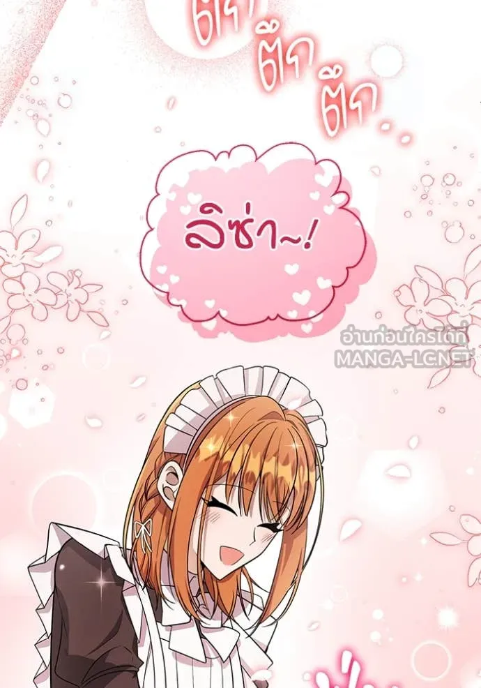 ป๊ะป๋าขา หนูลาแล้ว ตอนที่ 20 รูปที่ 9