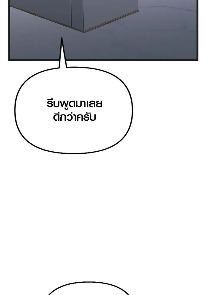 พลิกชะตาคว้าไอเทมระดับเทพ ตอนที่ 16 เขี้ยวนิดฮอกก์ (2) รูปที่ 73