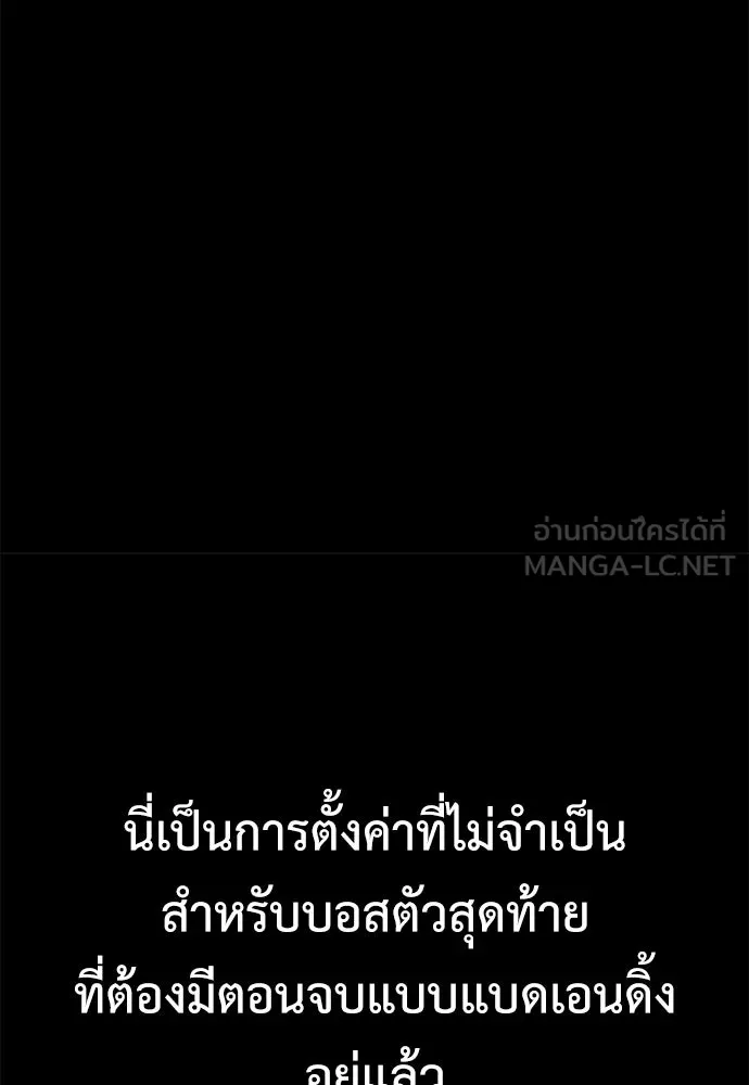 ไอ้เพลเยอร์นั่น ฉันฆ่ามันเอง ตอนที่ 13 รูปที่ 159