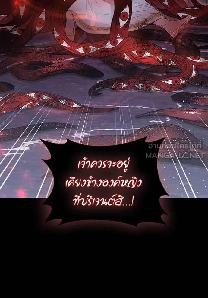 ห้องนอนลับ ตอนที่ 149 รูปที่ 98