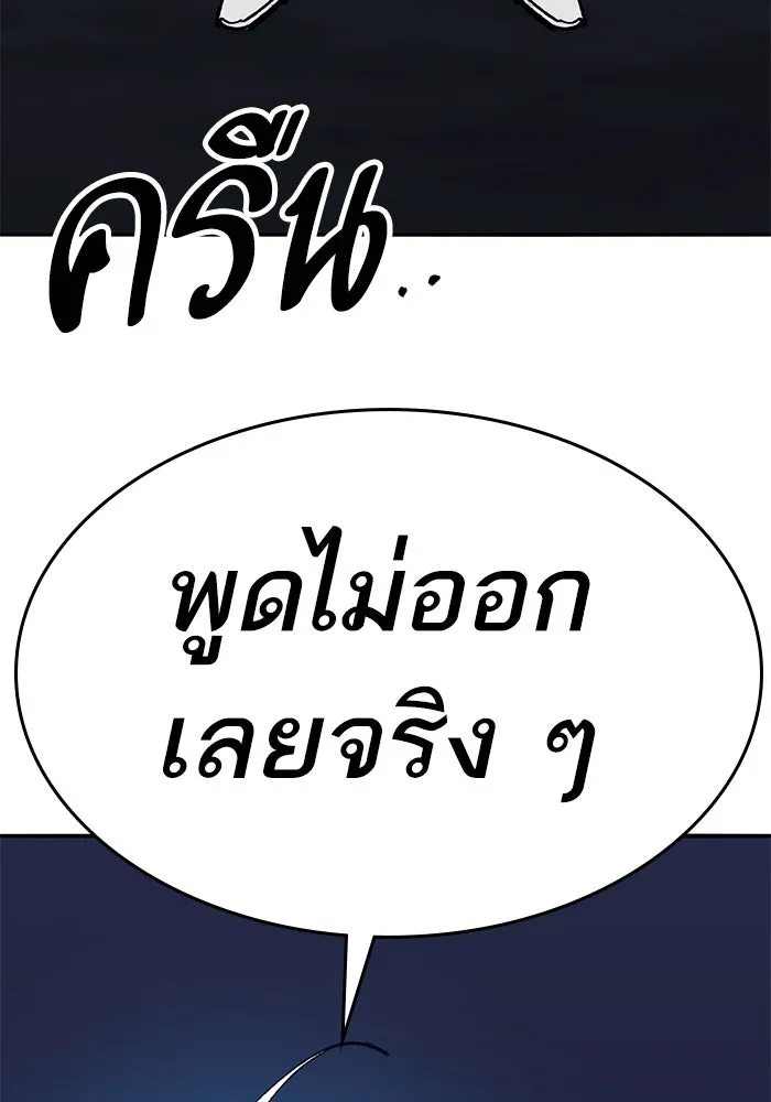 ยอดคนเลเวลทะลุ ตอนที่ 65 หน่วยสนับสนุน รูปที่ 196