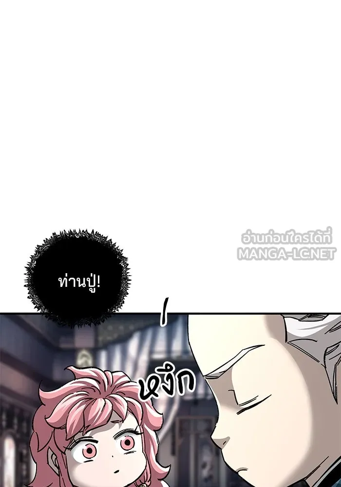 คุณปู่จอมยุทธกับหลานสาวสุดแกร่ง ตอนที่ 52 รูปที่ 93