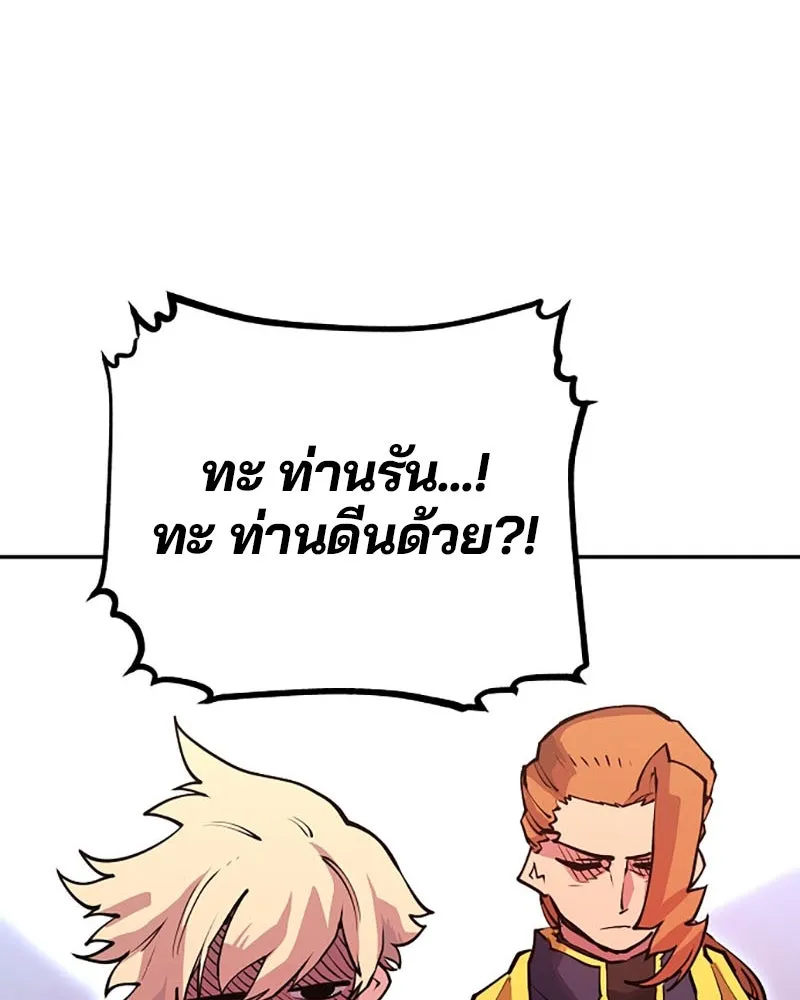 Player ตอนที่ 8 รูปที่ 50