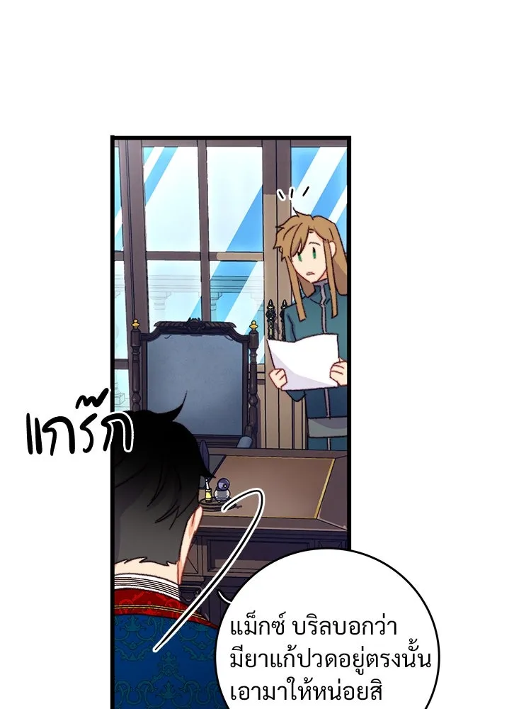 Bring the Love ตอนที่ 89 รูปที่ 107