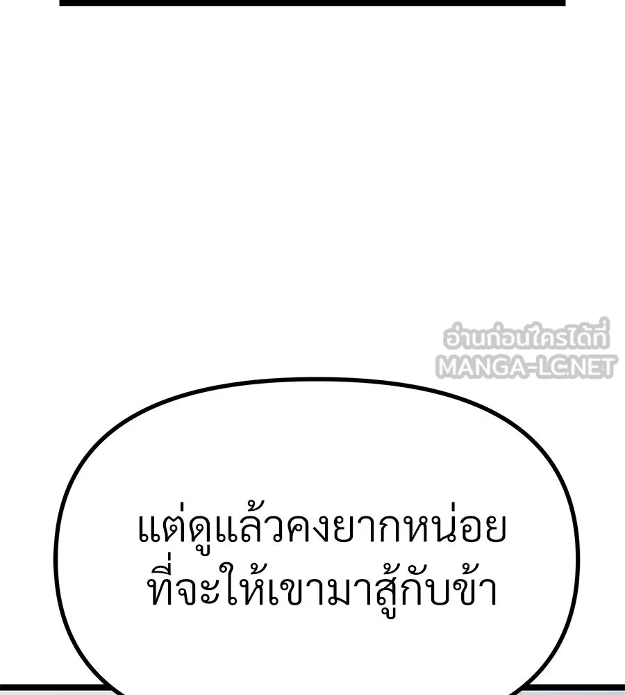 จอมเวทคนเลี้ยงแกะ ตอนที่ 12 รูปที่ 339
