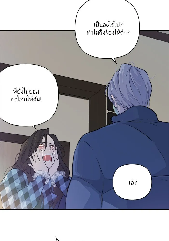 เปย์นี้เพื่อนาย My Sugar Baby ตอนที่ 36 น้ำกาม เลือดและเนื้อสมอง รูปที่ 32