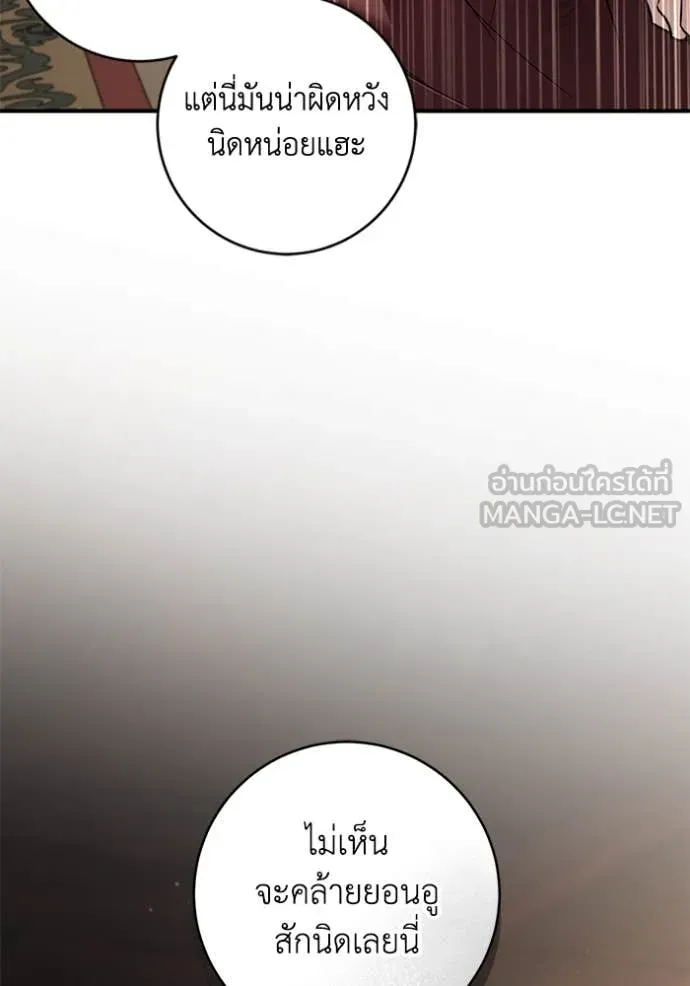 ยามหมาป่าทมิฬ ตอนที่ 61 รูปที่ 85