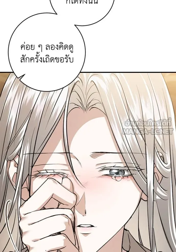 ยามหมาป่าทมิฬ ตอนที่ 72 รูปที่ 74