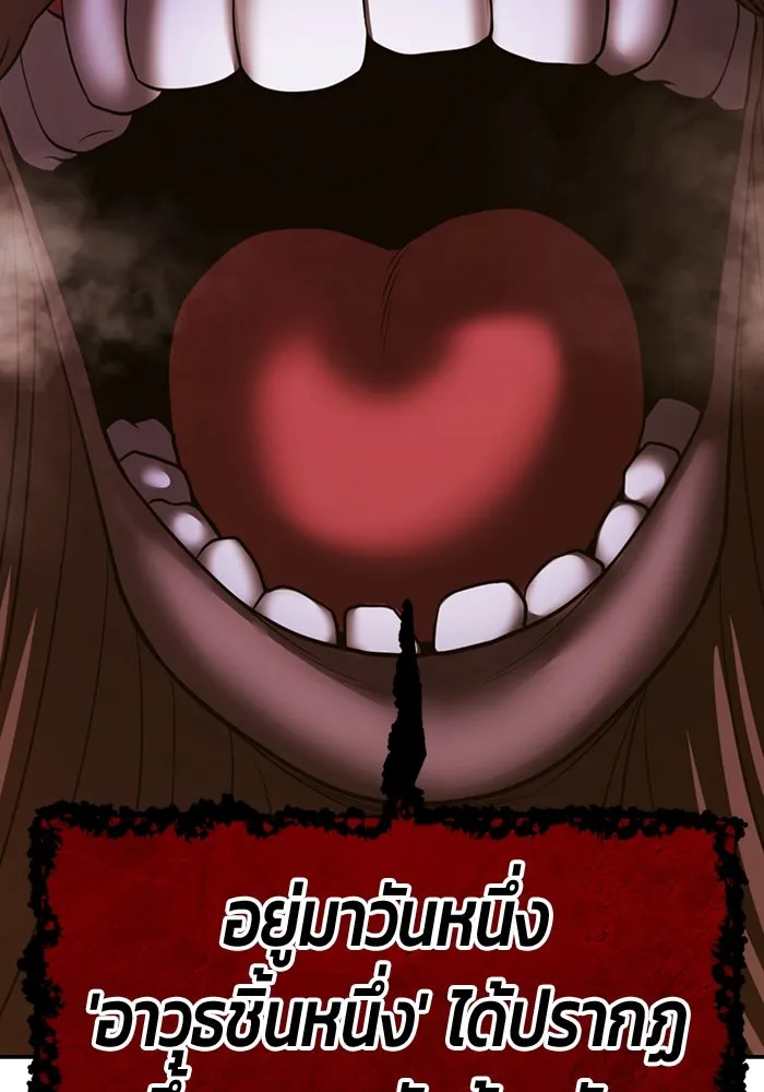 +99 ท่อนไม้พร้อมบวก ตอนที่ 30 ศัตรูที่แข็งแกร่งที่สุด (3) รูปที่ 503