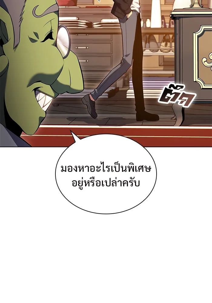 ผู้เล่นหน้าใหม่เลเวลแมกซ์ ตอนที่ 97 งานเต้นรำหน้ากากศิลปะต่อสู้ (1 รูปที่ 56