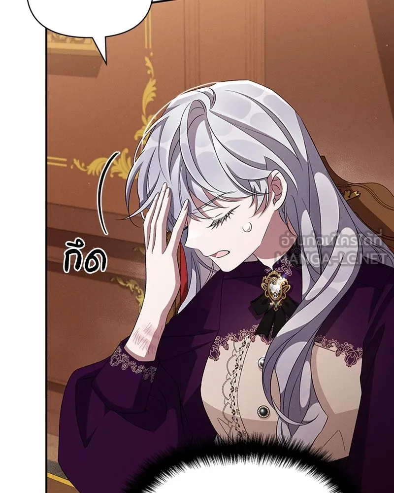 โอ้ ศัตรูที่รัก ตอนที่ 58 รูปที่ 51