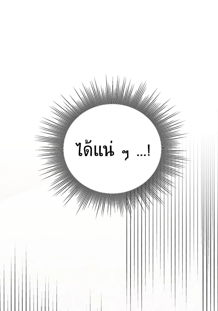 วายร้ายก็อยากมีรัก ตอนที่ 42 รูปที่ 154