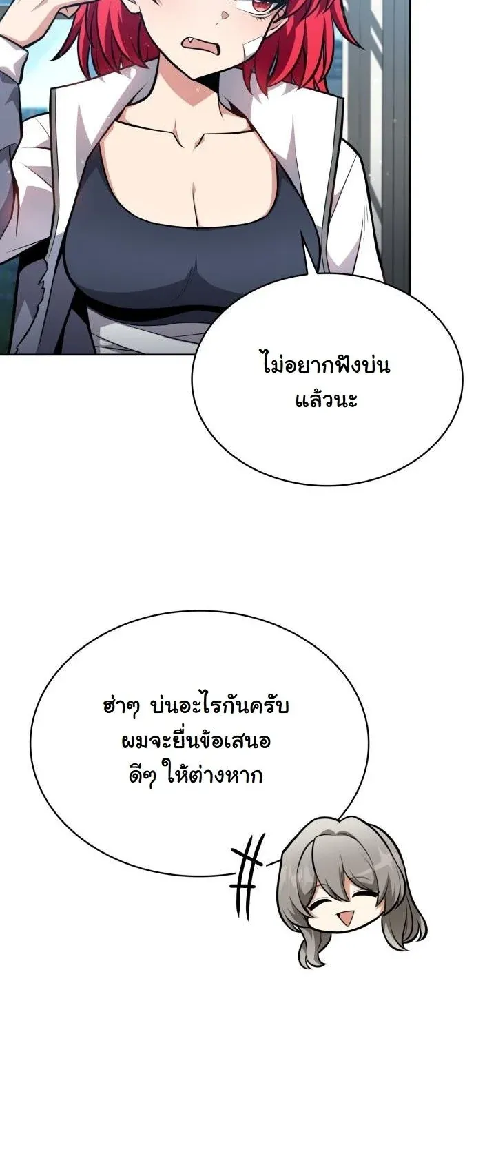 Kidnapped Dragons ด_ลล_บฉบ_บล_กพาต_วม_งกร ตอนที่ ตอนที่ 9 รูปที่ 8