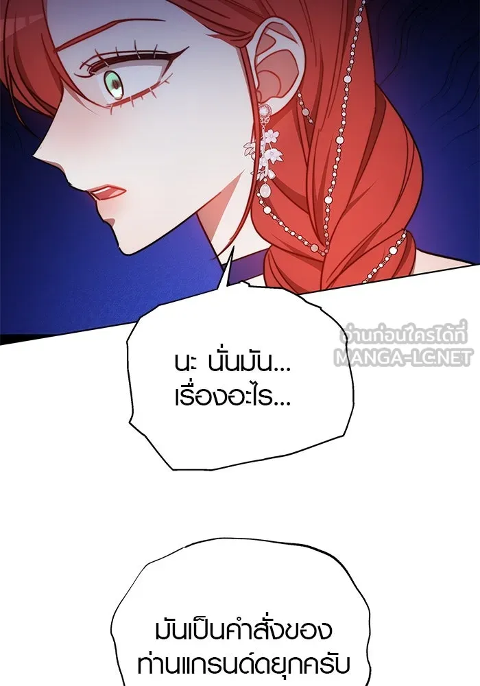 เหตุผลที่ฉันนอกใจ ตอนที่ 32 รูปที่ 66