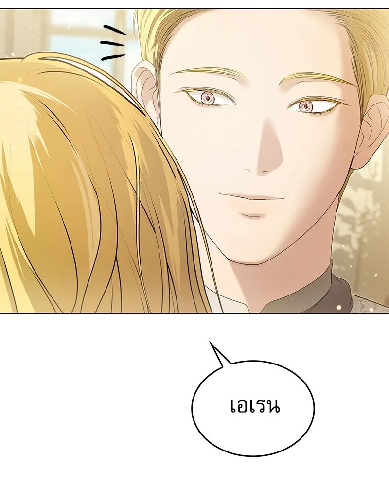 กำราบรักร้ายนายจอมพยศ ตอนที่ 14 รูปที่ 40