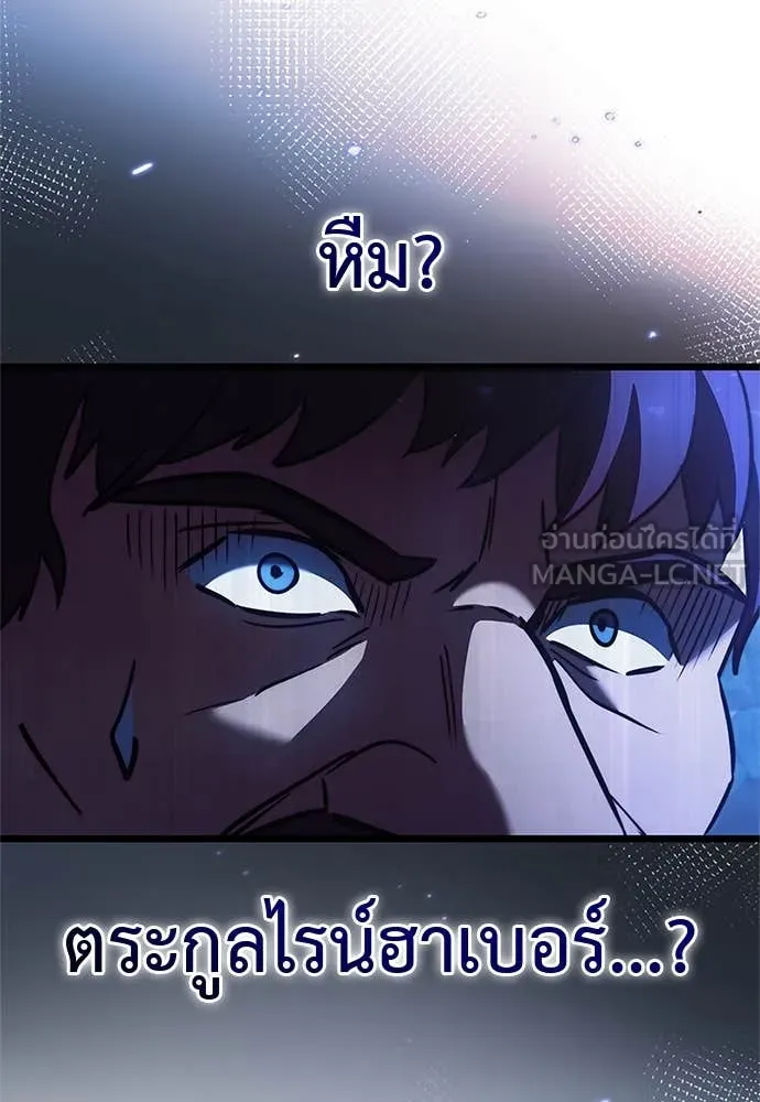 อัศวินดำล่าท้าเวลา ตอนที่ 110 รูปที่ 148