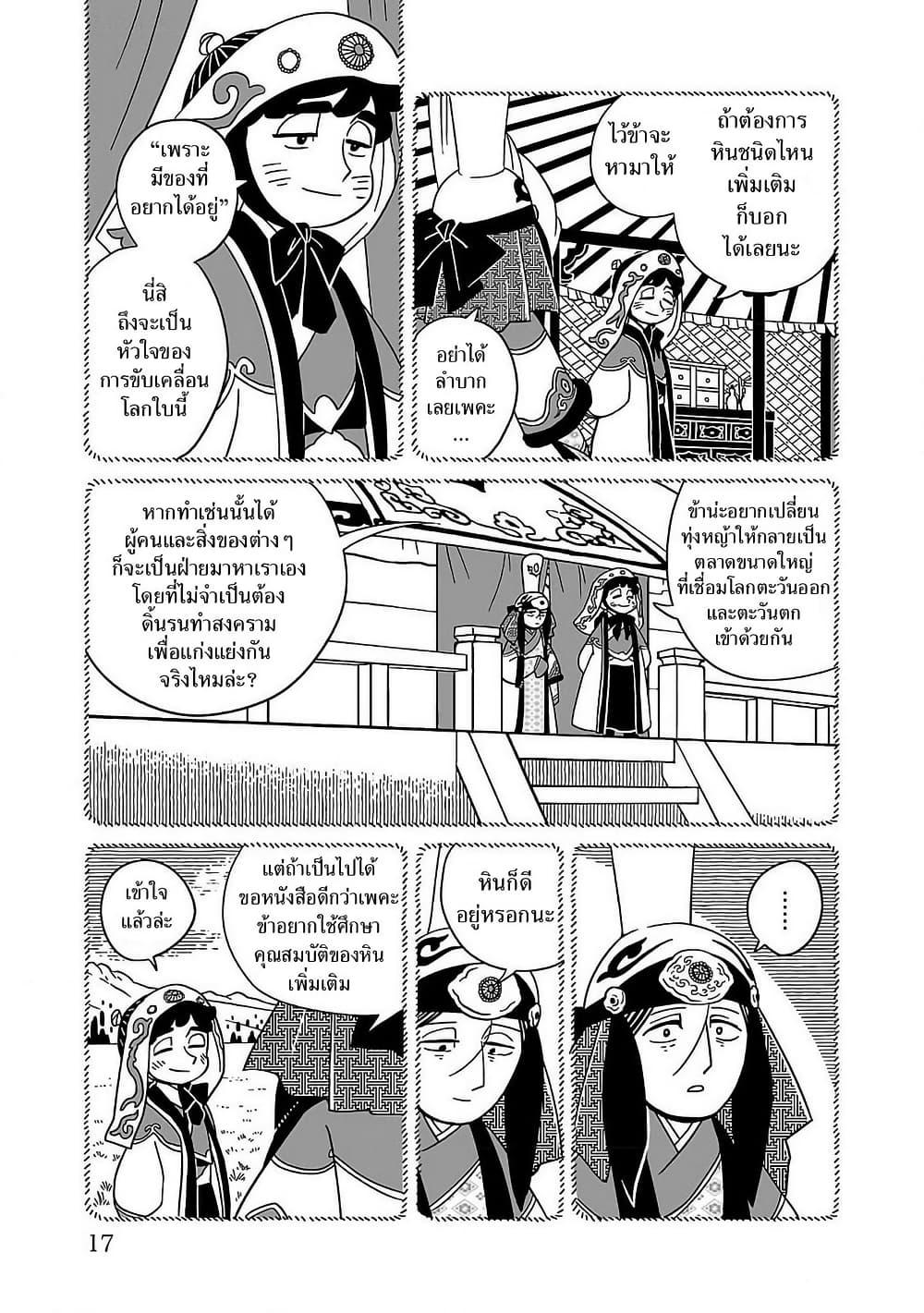 Manga-lc-com อ่านมังงะ อ่านการ์ตูน ออนไลน์ ฟรี Tenmaku no Jaadugar ตอนที่ 1 2 3 4 5 6 7 8 9 10 11 12 13 14 ฟรี ไม่มีโฆษณา Manga-lc - อ่าน มังงะ อ่าน การ์ตูน ออนไลน์ อ่านมังงะ ฟรี