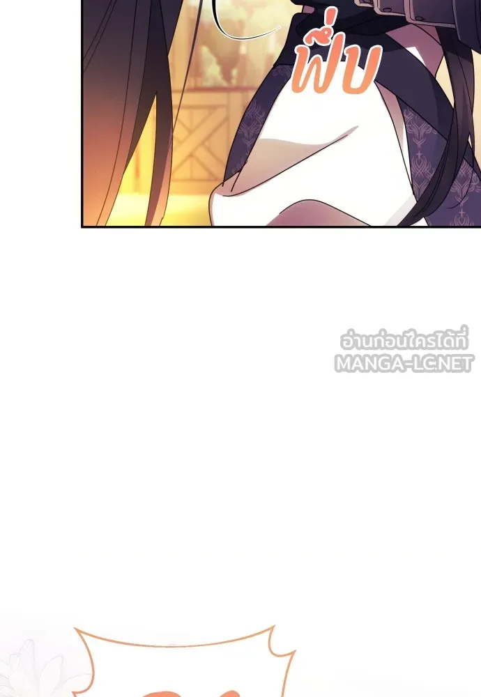 ฉันจะจีบท่านดยุกแดนเหนือ ตอนที่ 55 รูปที่ 51