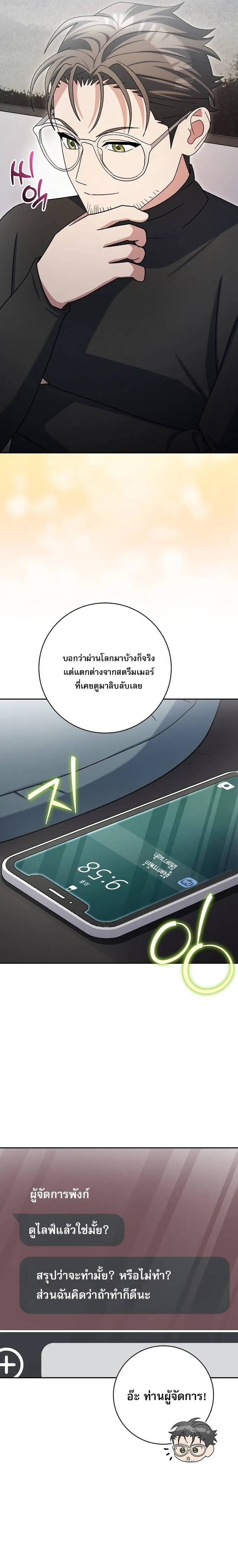 Genius Archer_s Streaming ตอนที่ ตอนที่ 92 รูปที่ 21