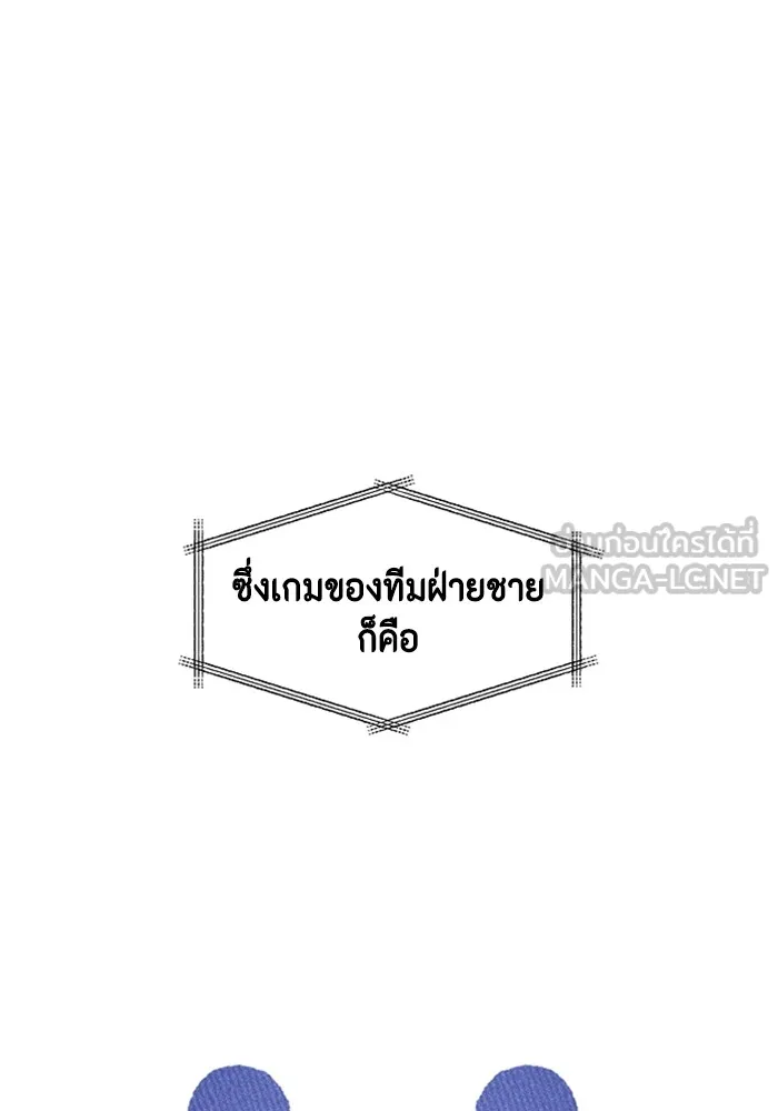 Couple Breaker ตอนที่ 43 รูปที่ 9