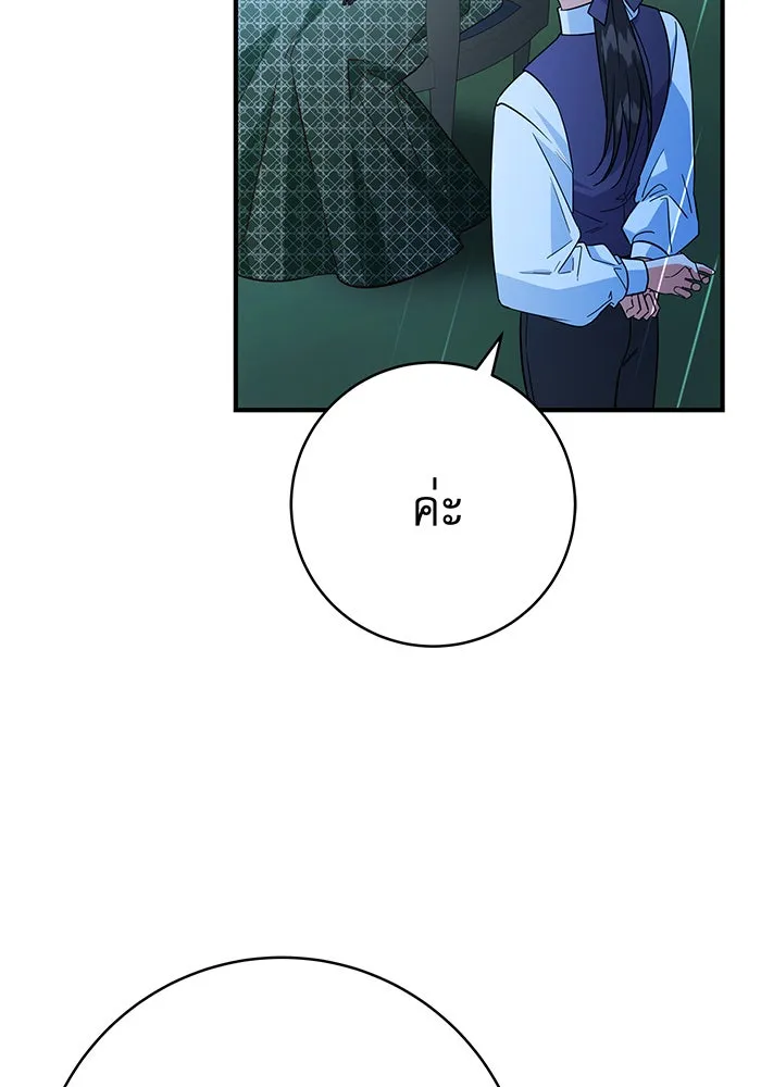 นางร้ายที่ไหนจะมีคุณธรรม ตอนที่ 50 รูปที่ 71