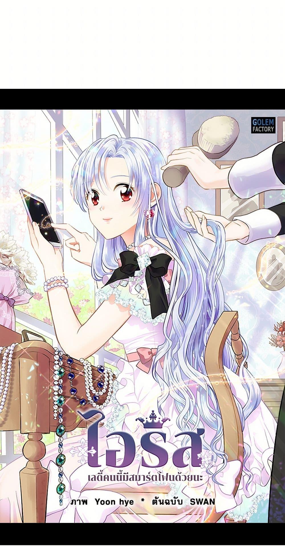 Manga-lc-com อ่านมังงะ อ่านการ์ตูน ออนไลน์ ฟรี Iris – The Lady and Her Smartphone ตอนที่ 1 2 3 4 5 6 7 8 9 10 11 12 13 14 ฟรี ไม่มีโฆษณา Manga-lc - อ่าน มังงะ อ่าน การ์ตูน ออนไลน์ อ่านมังงะ ฟรี