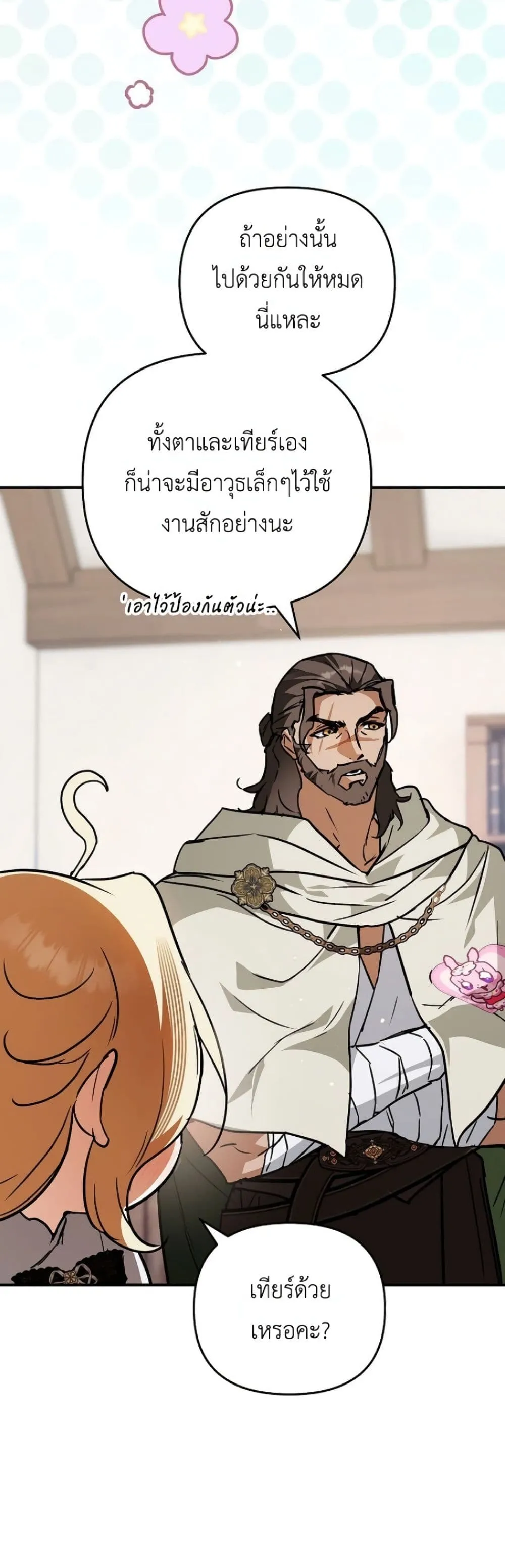 Manga-lc-com อ่านมังงะ อ่านการ์ตูน ออนไลน์ ฟรี Secretly Strong and Searching for My Daddy ตอนที่ 1 2 3 4 5 6 7 8 9 10 11 12 13 14 ฟรี ไม่มีโฆษณา Manga-lc - อ่าน มังงะ อ่าน การ์ตูน ออนไลน์ อ่านมังงะ ฟรี
