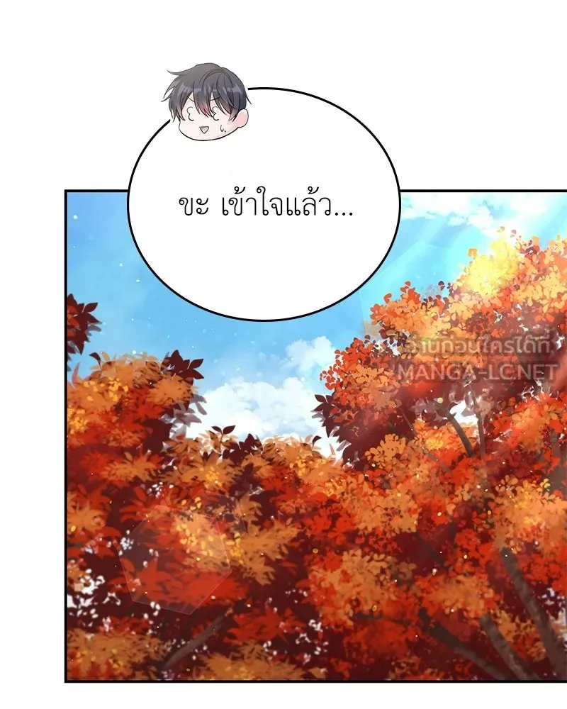 ลูกคนนี้ขอเปลี่ยนตอนจบ ตอนที่ 26 รูปที่ 51